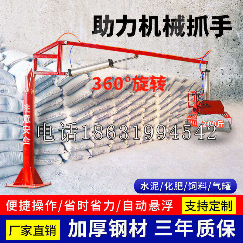 歙县助力机械抓手 平衡吊悬臂吊机车 360°旋转机械手臂 翰盾